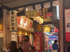 -MIKOMIKO和牛烧肉专门店(南门店)