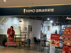 -海马体照相馆(天津世纪都会店)