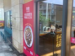 门面-新辣宴·湖南家常菜·商务聚餐(中粮创芯店)