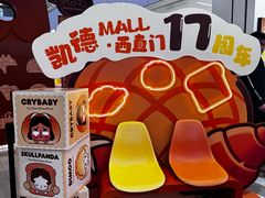 -凯德MALL(西直门店)