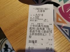 -鑫花溪牛肉米粉(天山店)