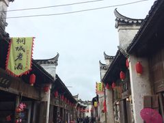 -孔城老街