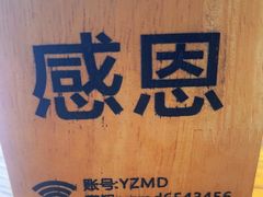 -一盏明灯全素斋(五爷庙店)