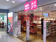 -名创优品(北京新中关购物中心地铁层店)