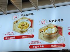 -弄堂咪道-饭香·面香·馄饨香(汇锦广场店)