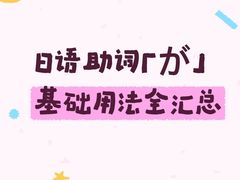 -帝京日语(春熙路旗舰校区)