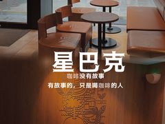 -星巴克(深圳五洲星苑店)