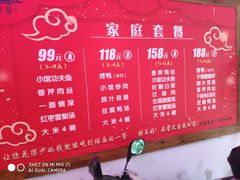 -槐乡六门城小馆(洪洞店)