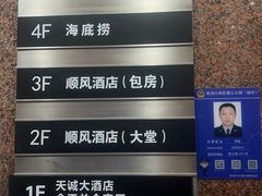 -海底捞大排档火锅(打浦路店)