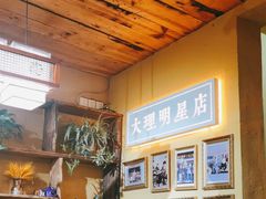 -大理.老字号渝记酸萝卜乌鱼(古城总店)