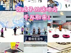 -哈尔滨热雪奇迹