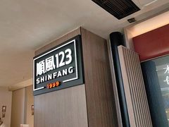 -顺风123(观音桥大融城店)