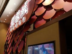门面-望蓉城·古法酸菜鱼(世纪汇店)