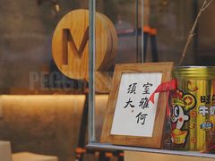 -MQ COFFEE STAND明谦(新洲店)