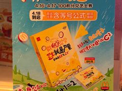 -麦当劳(团结湖店)