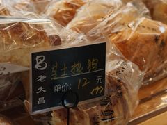 -老大昌(淮海中路店)