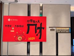-淮香国色·淮扬菜(正大中心店)