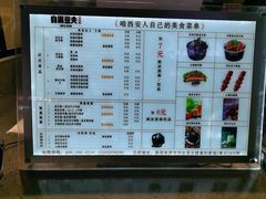 -自黑豆夫·臭豆腐夹馍(四海唐人街店)