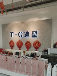 -爱秀造型 T-G