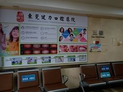-东莞健力口腔医院