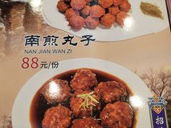 菜单-泰丰楼(前门西大街店)