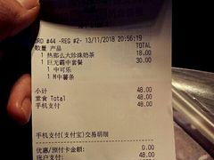 账单-麦当劳(静安寺店)