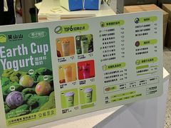 -吴山山·椰子酸奶(天河南店)