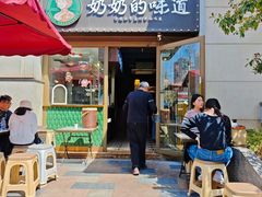 -奶奶的味道(胶州路店)