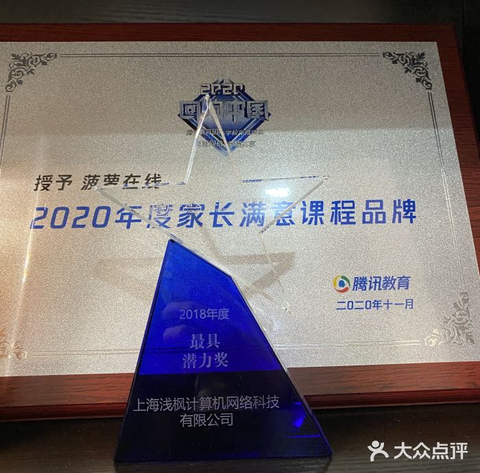 菠萝国际教育专注Alevel·IGCSE·IB·AP·托福雅思培训辅导(静安校区)图片