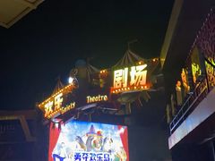 -三亚海昌梦幻海洋不夜城