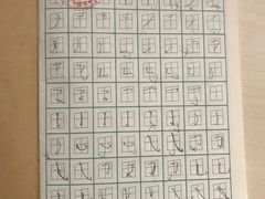 -赵汝飞练字硬笔书法(博泰国际校区)