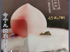 -知味观(湖滨总店)