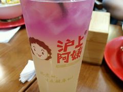 -沪上阿姨·精选茶饮(滨海永旺梦乐城店)