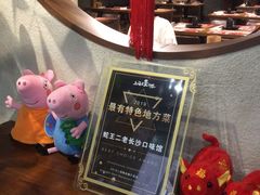 -湘里乡亲甲王二老店