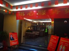 -君之悦·影院式足道·养生SPA(回兴店)