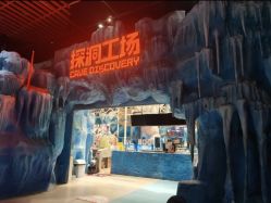 -探洞工场(重庆爱琴海旗舰店)