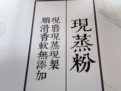 -小满手工粉(上海月星环球港店)