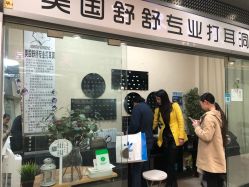 点击看大图 门面-Wisezone唯点穿耳打耳洞专业国际连锁品牌