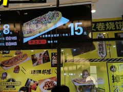 -又卷烧饼(新区龙湖店)