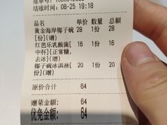 -椰子日记(世欧广场店)