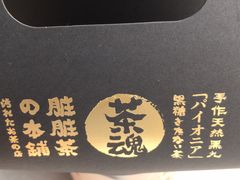 -LELECHA乐乐茶(美罗城店)
