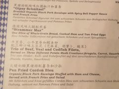 菜单-宝莱纳餐厅(滨江店)