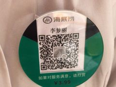 -海底捞火锅(银泰中心店)