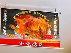 -香妃烤鸡(西单店)