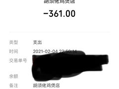 -胡须佬鸡煲四季火锅(龙珠大道店)