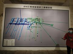 -816工程景区
