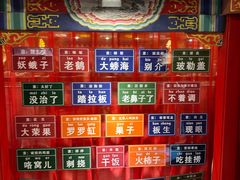 景观位-狗不理(水上北路旗舰店)