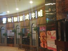 门面-还是那家•秘制活鱼现烤•香辣美蛙(独墅湖邻里中心店)