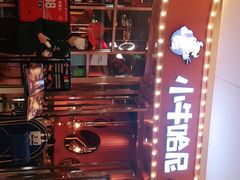 -小牛哈尼韩式水煎肉(万象城店)