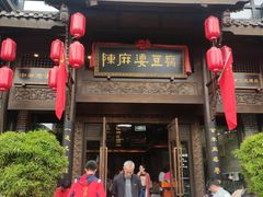 -陈麻婆豆腐总店